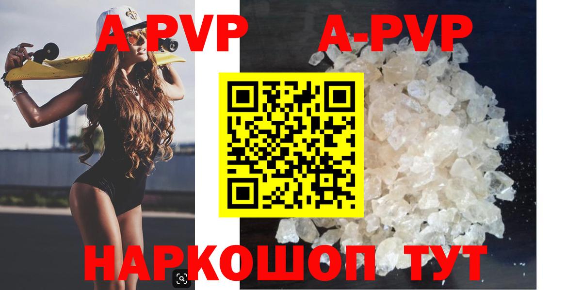 Alpha PVP крисы CK  Alfa_PVP Соль  Вход с VPN  А ПВП СК  Ипатово 