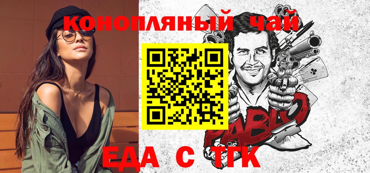 Ипатово  Canna-Cookies конопля  Вход с VPN 