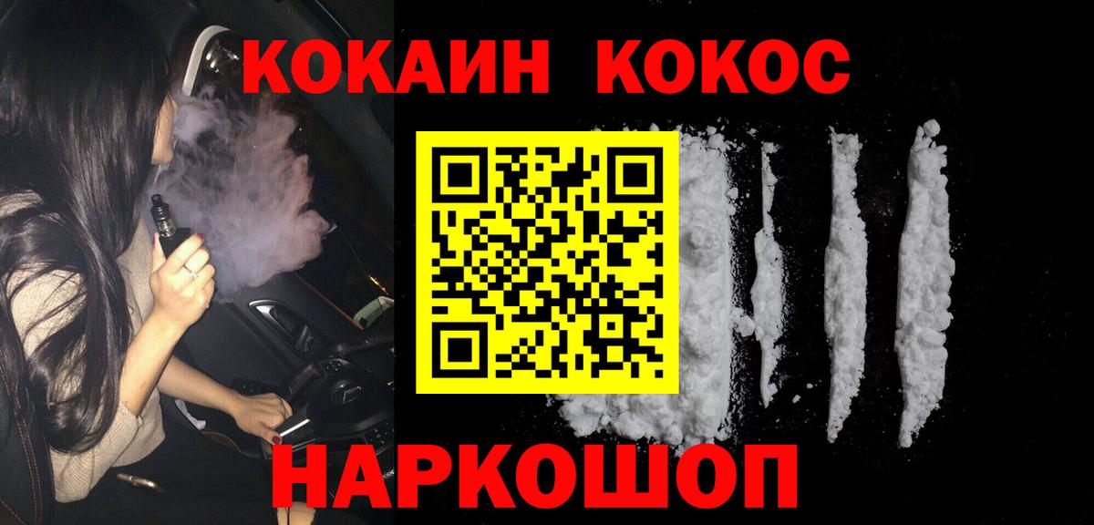 Cocaine 99%  Вход с VPN  Ипатово  Кокаин  КОКАИН 97% 