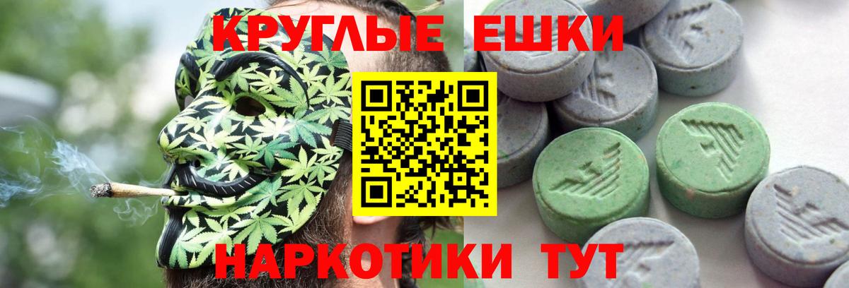 ЭКСТАЗИ ешки  Вход с VPN  Ecstasy TESLA  Ипатово 