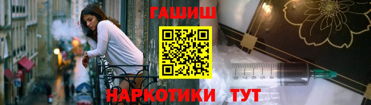 ГАШИШ убойный Ипатово