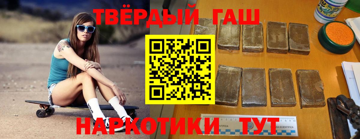 ГАШИШ убойный  Вход с VPN  как найти закладки  Ипатово 