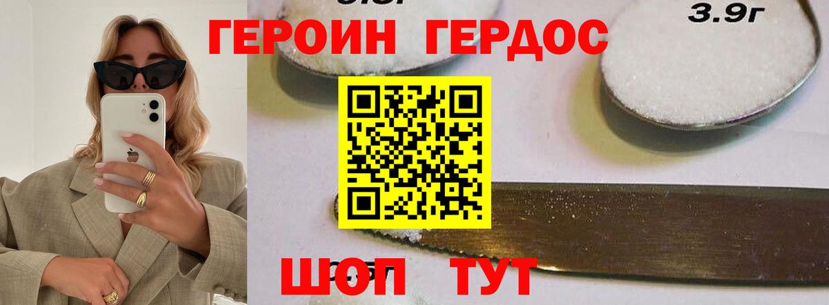 Ипатово  ГЕРОИН гречка  Вход с VPN 