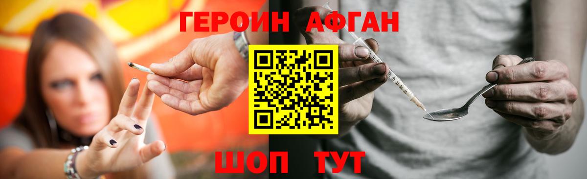 ГЕРОИН гречка Ипатово