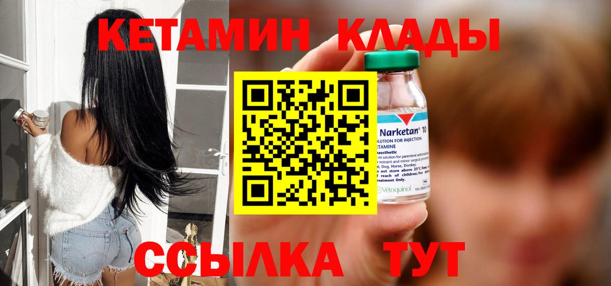 Кетамин ketamine  дарк нет какой сайт  Ипатово  Вход с VPN 