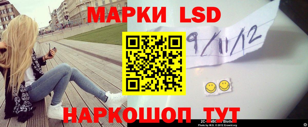 LSD-25 экстази кислота Ипатово