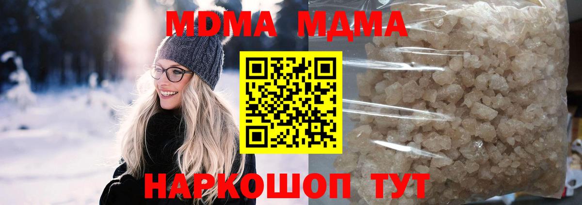 МДМА VHQ  Вход с VPN  MDMA  MDMA crystal  Ипатово 
