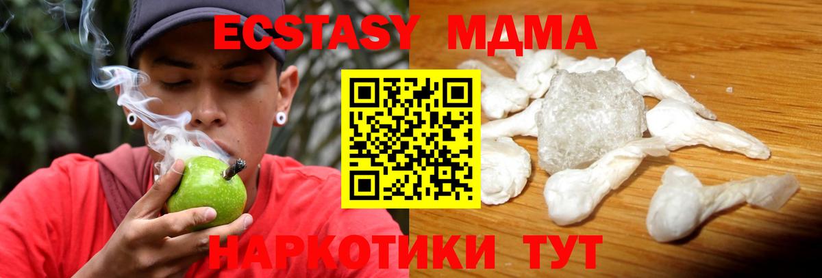 МДМА VHQ Ипатово