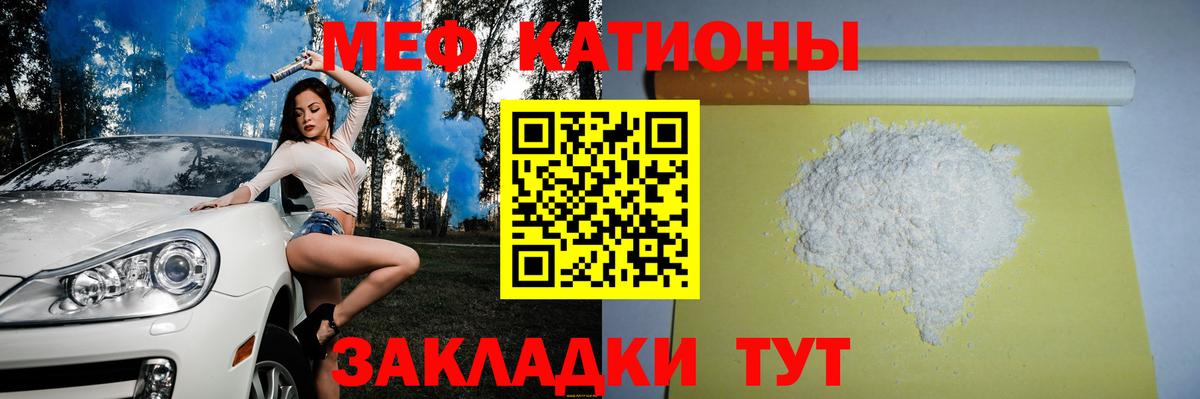 Ипатово  Мефедрон 4 MMC  МЯУ-МЯУ кристаллы  Вход с VPN 