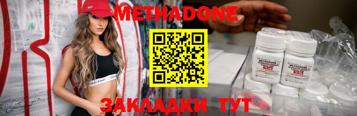 Метадон белоснежный Ипатово