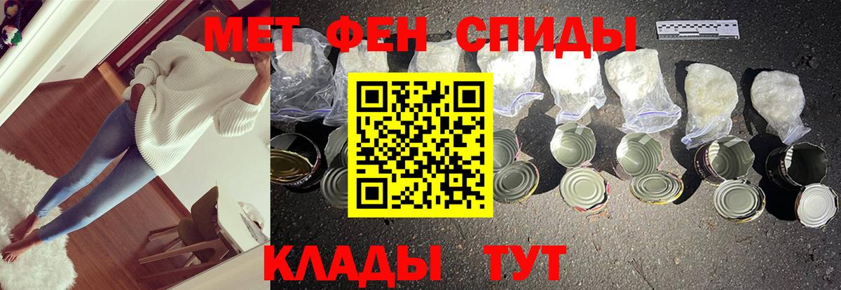 Первитин витя Ипатово