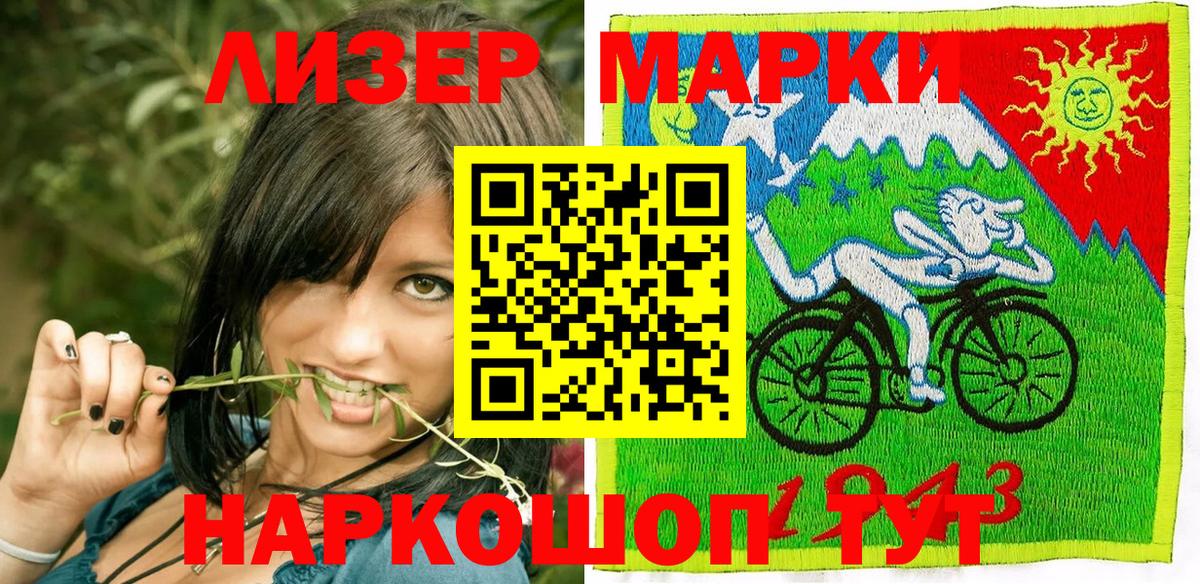 Ипатово  Марки 25I-NBOMe  Вход с VPN  Марки 25I-NBOMe 1500мкг 